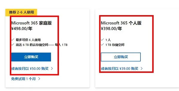 office365不激活是否能用详情-应用教程