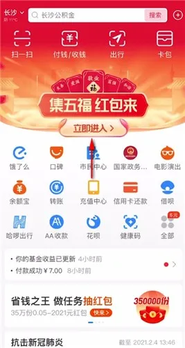 支付宝盲盒是什么意思-应用教程