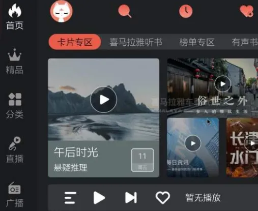 喜马拉雅的音频存在哪个文件夹里-喜马拉雅教程