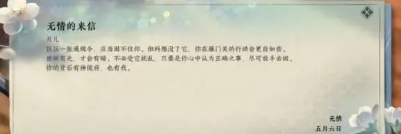 逆水寒手游悬赏度怎么降低-逆水寒手游悬赏度降低攻略