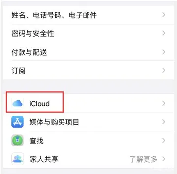 苹果手机怎么传输数据到新手机-应用教程