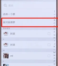 微信怎么建群怎么操作-微信教程