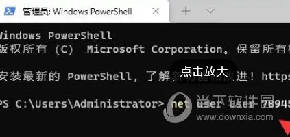 Windows11管理员已阻止你运行此应用怎么解决