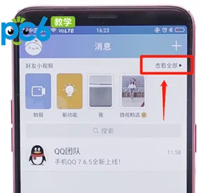好友小视频怎么玩-应用教程
