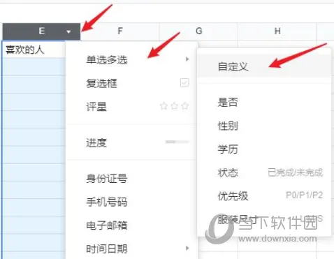 腾讯文档怎么设置多选单元格 勾选上即可