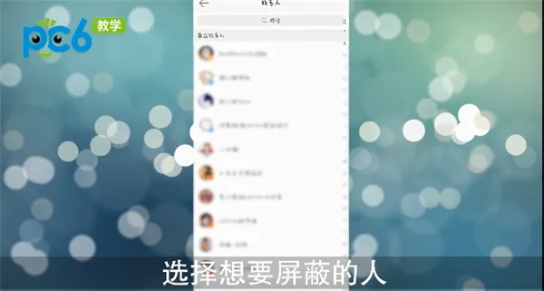 发微博怎么屏蔽一个人-新浪微博教程