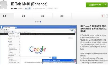 谷歌浏览器设置兼容模式操作方法-谷歌浏览器教程