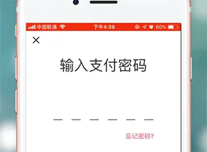 翼支付怎么注销账户-应用教程