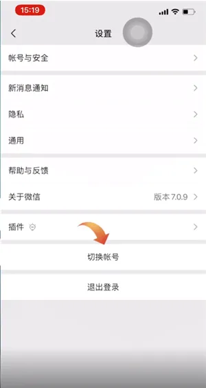 苹果手机微信如何多开-微信教程