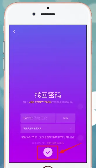 抖音忘记密码怎么办-抖音教程