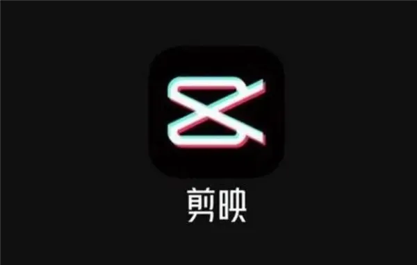 剪映怎么添加人工语音 剪映添加人工语音方法-剪映教程