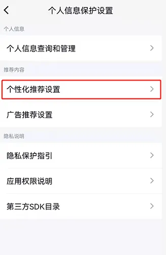 QQ空间怎么关闭广告推送 屏蔽广告的方法