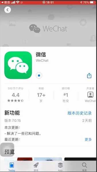 微信拍了拍怎么取消-微信教程