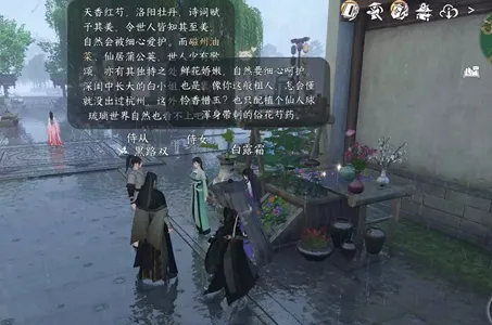 逆水寒手游有花堪折·佳偶天成任务怎么做-逆水寒手游有花堪折·佳偶天成任务攻略​