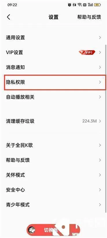 全民k歌设置家族标签怎么弄-全民K歌教程
