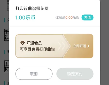 恩雅音乐怎么打印曲谱 纸质曲谱更有质感
