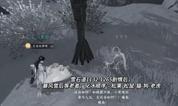 逆水寒手游洞天寸心怎么过-逆水寒手游洞天寸心攻略
