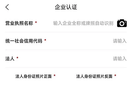 车商记怎么认证企业 获取更多的操作权限