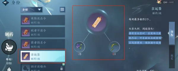 逆水寒手游吉运签一个boss只能用一次吗