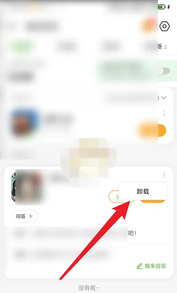 4399游戏盒怎么卸载游戏-4399游戏盒卸载游戏的步骤介绍