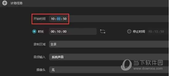 傲软录屏怎么使用计划任务功能 几个步骤教你