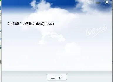 qq频道系统繁忙登录不了解决方法-手机QQ教程