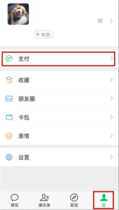 微信怎么打开健康码的语音播报-微信打开健康码语音播报的方法是什么