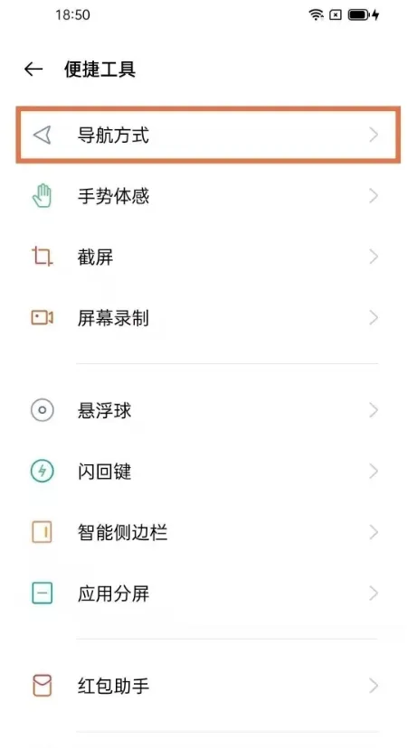 怎么设置oppoa95导航键-应用教程