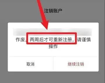 i茅台注销后多久可以再注册详情-i茅台教程