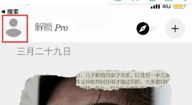 轻芒杂志马克怎么标记文章-应用教程