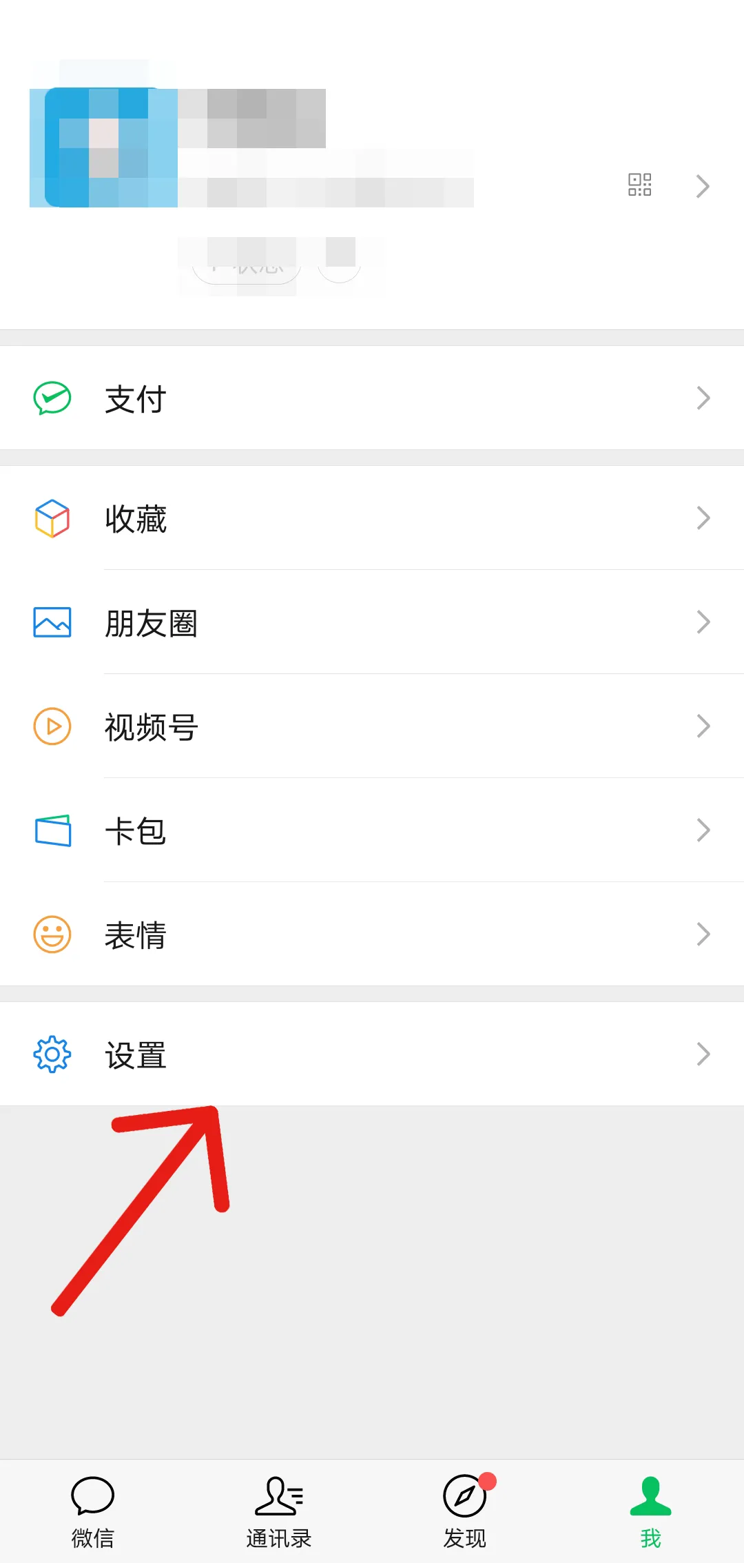 微信怎么关掉微信运动-微信关掉微信运动的方法是什么