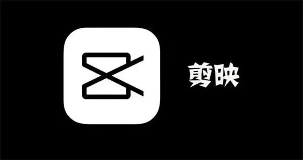剪映字幕和配音添加教程-剪映教程