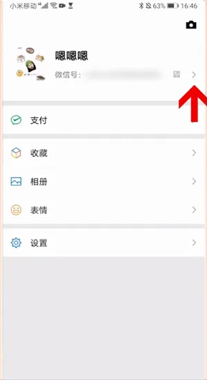 为什么我的微信拍一拍不能设置后缀-微信教程