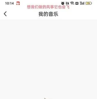 抖音火山版我的音乐在什么地方查看-抖音教程