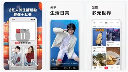小红书app有什么用-小红书教程