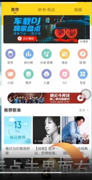 酷我音乐怎么导入外部歌单-应用教程