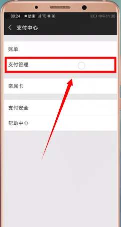 微信转账怎么撤回-微信教程