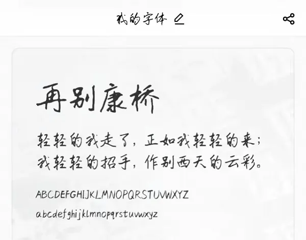 百度输入法ai造字要多久-应用教程