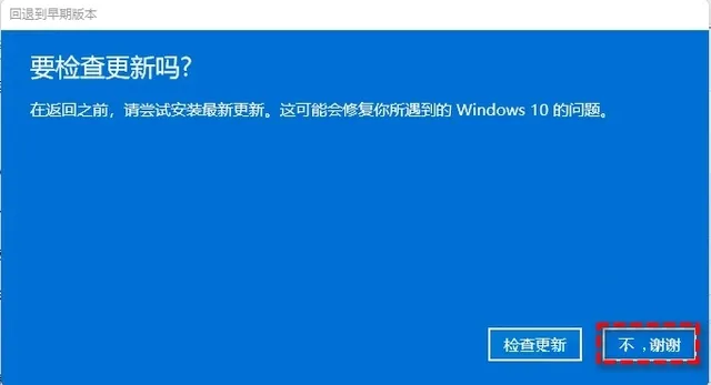 win11退回win10的方法介绍-应用教程