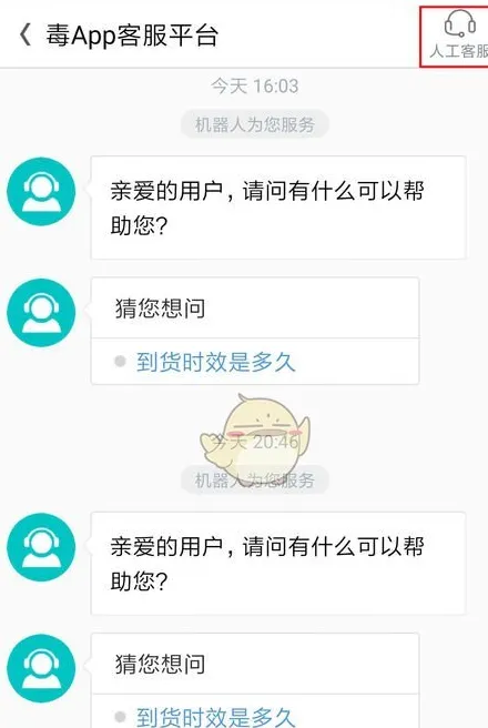 得物如何取消订单退款-得物教程