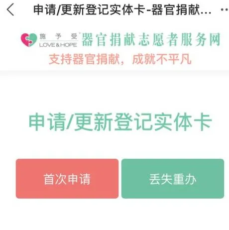 支付宝怎么取消器官捐献登记？支付宝取消器官捐献登记教程-应用教程