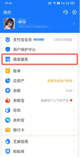 支付宝花呗收款怎么开通-支付宝开通花呗收款的步骤介绍