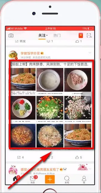 微博怎么转发到微信朋友圈-新浪微博教程