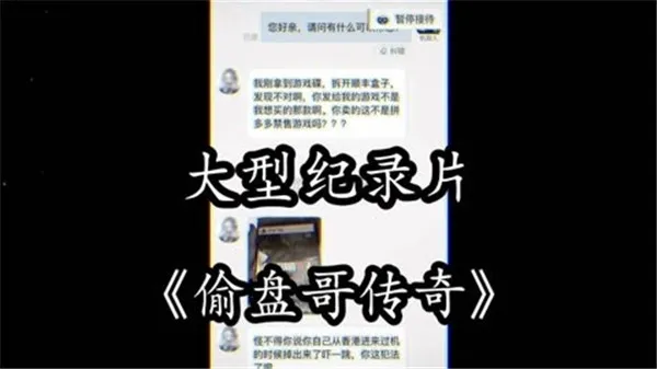 偷盘哥是什么意思 偷盘哥事件介绍-应用教程