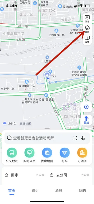 高德地图视觉障碍模式如何设置-高德地图教程