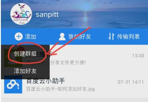 百度网盘资源怎么分享链接详细介绍-百度网盘教程