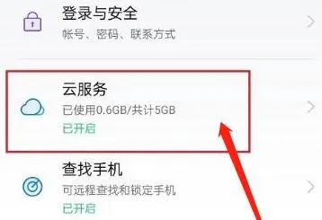 手机误删照片怎么恢复-应用教程