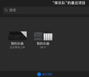 库乐队怎么导出mp3格式-应用教程