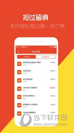 支付宝红包口令怎么用 支付宝红包口令使用方法