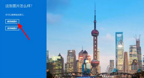 Windows11怎么设置图片密码 Win11图像密码设置教程